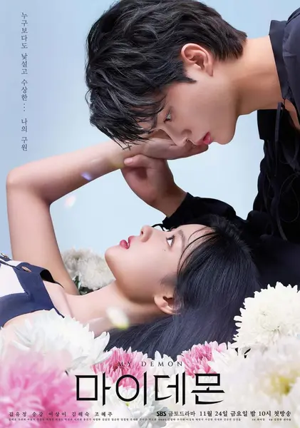 与恶魔有约 全16集 韩语中字 2023 1080P【韩剧】
