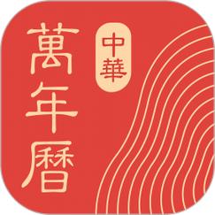 中华万年历日历 v9.9.1 老牌手机日历应用，功能全，去广告会员破解版-千尺浪