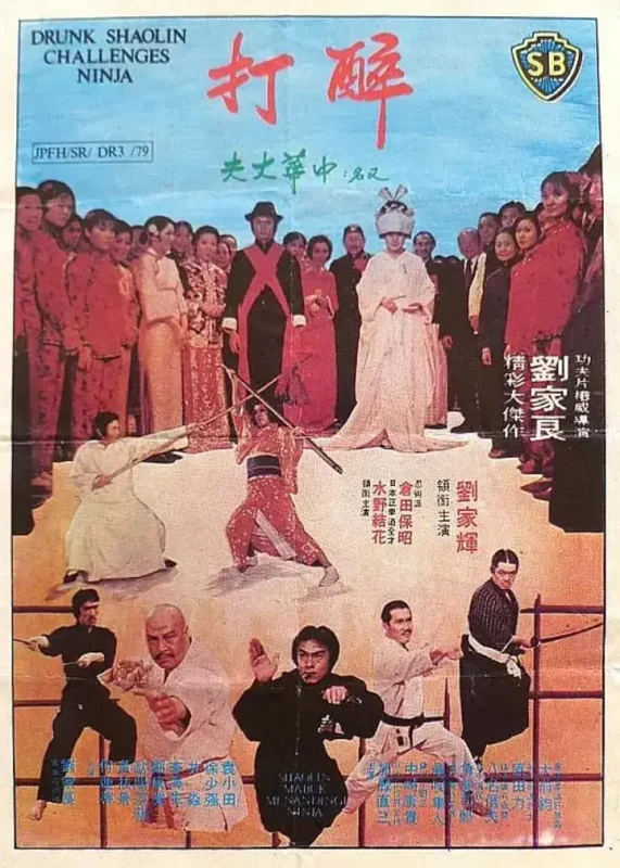 中华丈夫 中華丈夫 (1978)-千尺浪