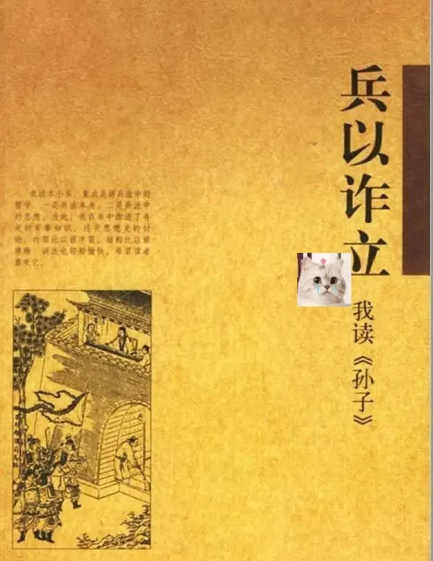 [中国古代八大兵书——尉缭子兵书].(战国)尉缭.图文珍藏版【学习资料】-千尺浪