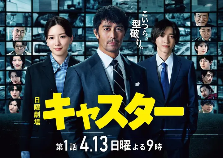 主播 全10集 日语中字 2025 1080P【日剧】