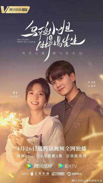 乌鸦小姐与蜥蜴先生 全36集 国语中字 2021 1080P【国剧】-千尺浪