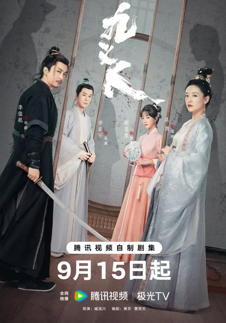 图片[1]-九义人 全25集 国语中字 2023 4K【国剧】-千尺浪