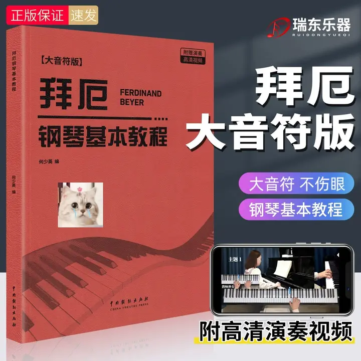 图片[1]-于斯课堂约翰·汤普森现代钢琴教程 系列教程【学习资料】-千尺浪