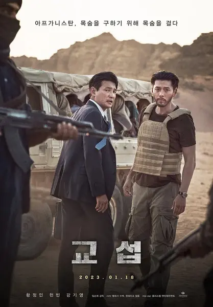 交涉 교섭 (2023) 1080p 原盘REMUX 中文字幕 AVC TrueHD 5.1-千尺浪