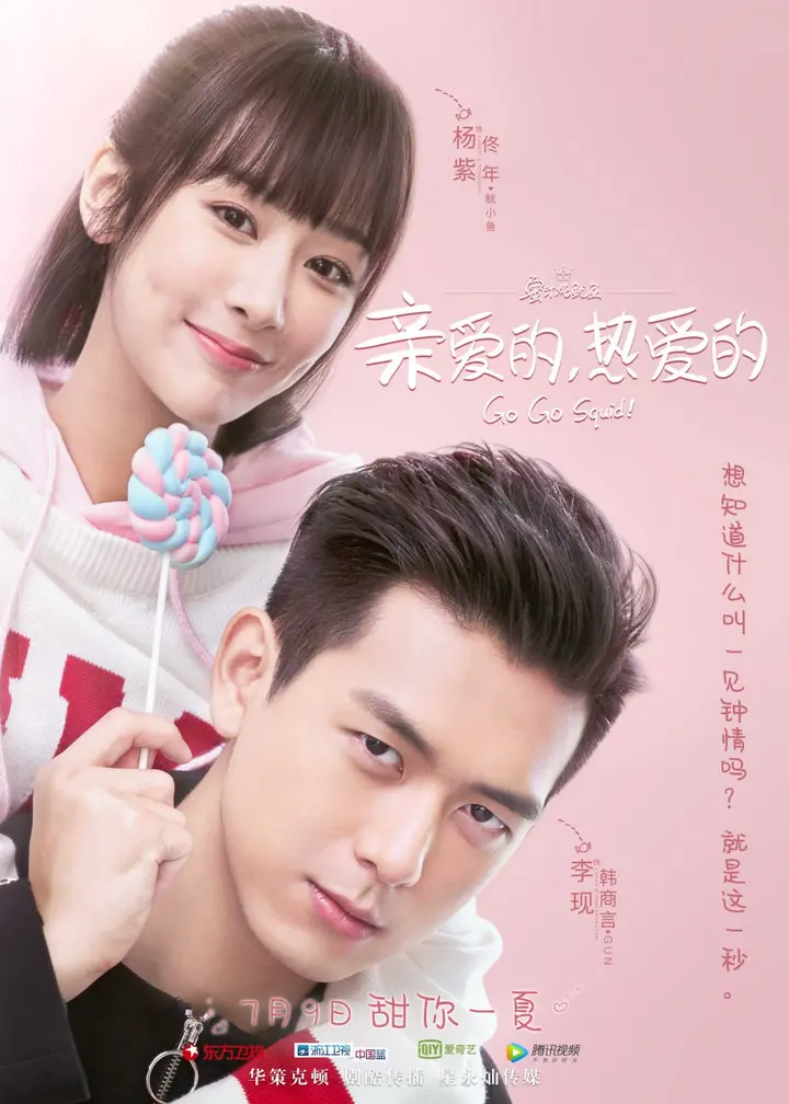 图片[1]-亲爱的，热爱的 全41集 国语中字 2019 4K【国剧】-千尺浪