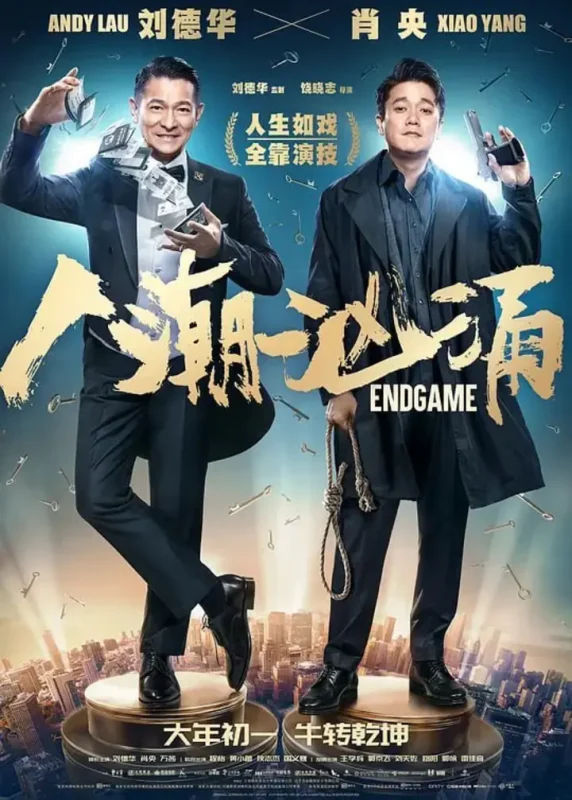 人潮汹涌 (2021)-千尺浪