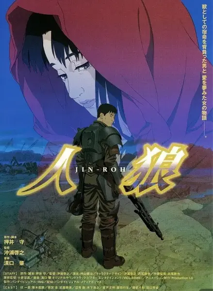 图片[1]-[人狼][1999][日语中字][1080P蓝光][3.9G]-千尺浪