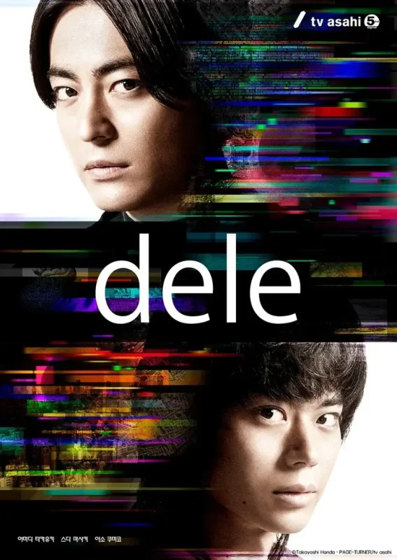 人生删除事务所（2018·1080P·日剧·山田孝之主演·悬疑）-千尺浪
