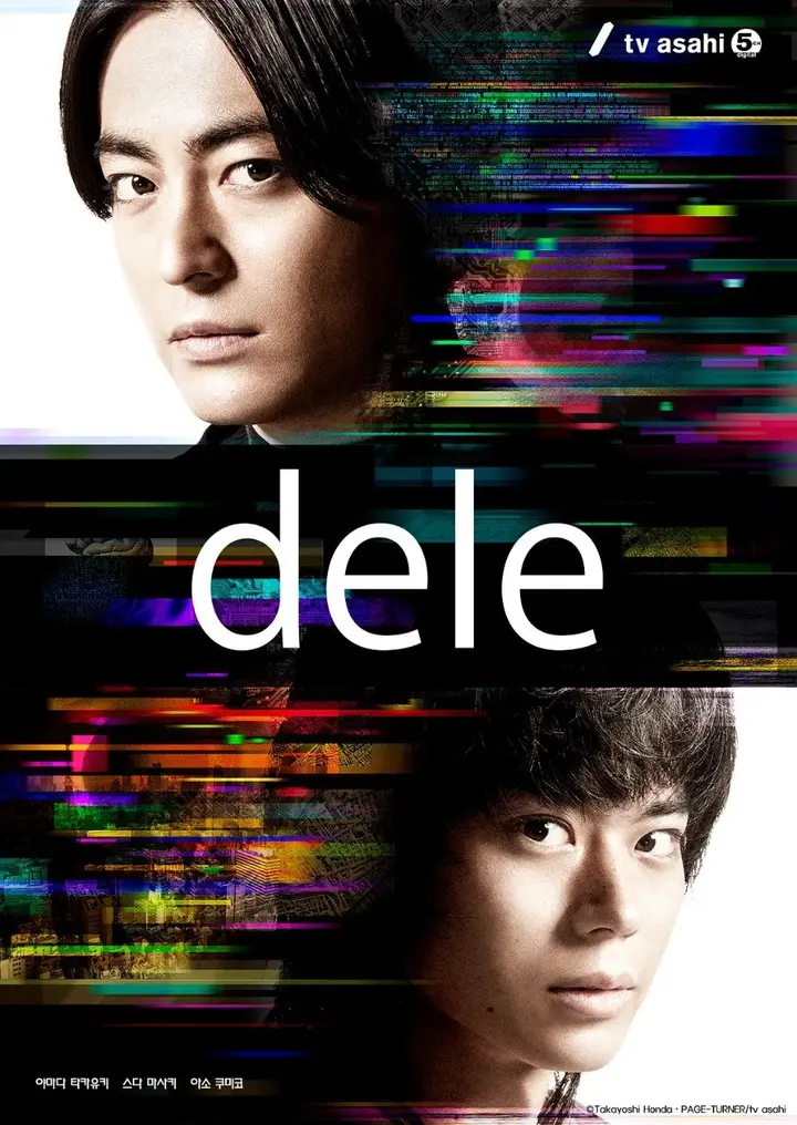 图片[1]-人生删除事务所（2018·1080P·日剧·山田孝之主演·悬疑）-千尺浪