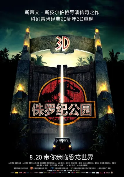 侏罗纪公园系列（1993-2022·4K·斯皮尔伯格·科幻）-千尺浪