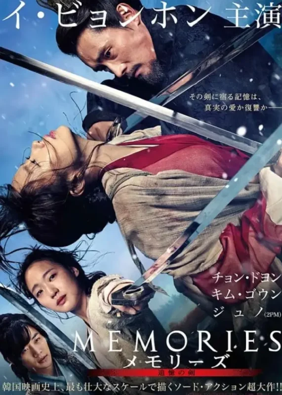 [侠女：剑的记忆][2015][韩语中字][1080P蓝光原盘REMUX][29G]-千尺浪