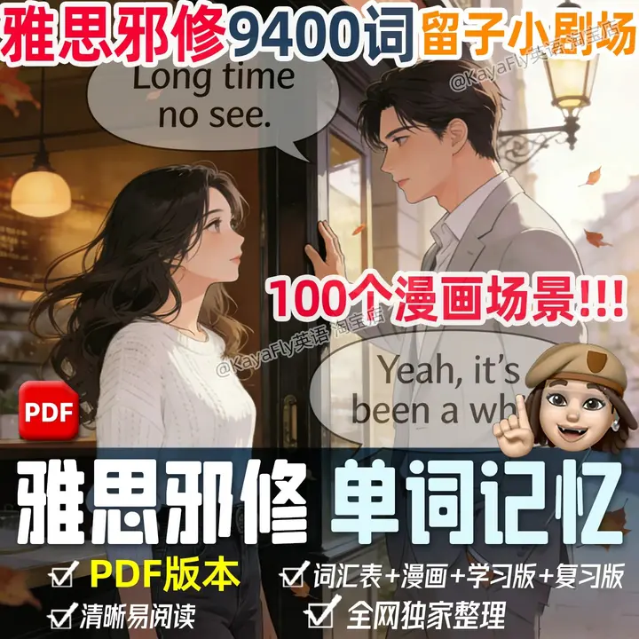 图片[1]-俞敏洪雅思教材【学习资料】-千尺浪