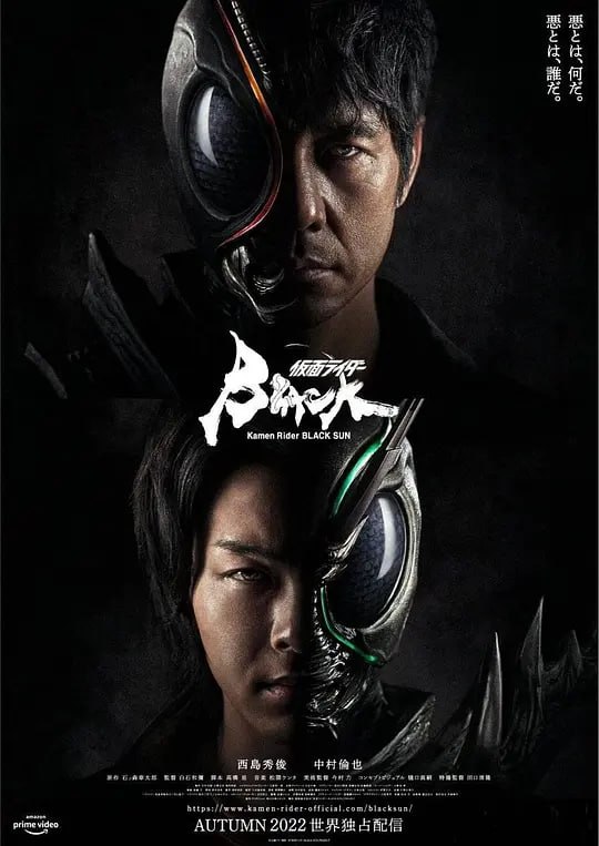 图片[1]-假面骑士黑日 仮面ライダーBLACK SUN (2022)-千尺浪
