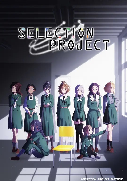 偶像选拔 SELECTION PROJECT (2021)-千尺浪