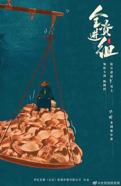 全资进组 全2季 国语中字 2023-2024 4K【国剧】-千尺浪