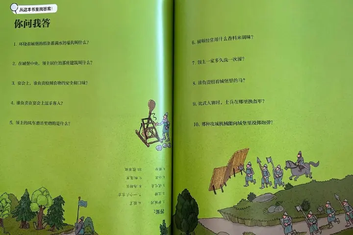图片[1]-六神磊磊古诗词一课通(1)【学习资料】-千尺浪