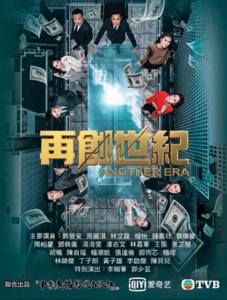 再创世纪 全34集 国语中字 2018 1080P【国剧】