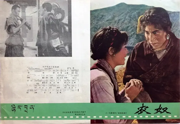 农奴 (1963)-千尺浪