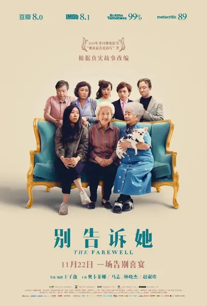 别告诉她 The Farewell (2019)-千尺浪