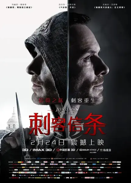 刺客信条（2016·1080P·美国动作科幻·迈克尔·法斯宾德）-千尺浪