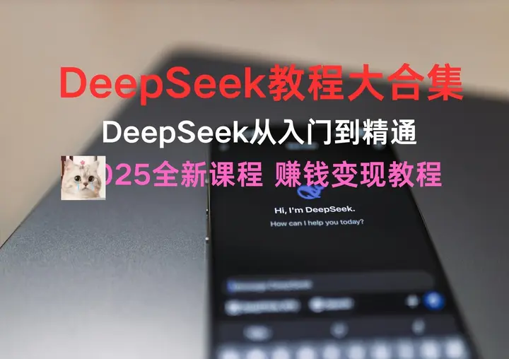 图片[1]-剪映高级课程，从入门到精通，掌握视频剪辑核心技能【学习资料】-千尺浪