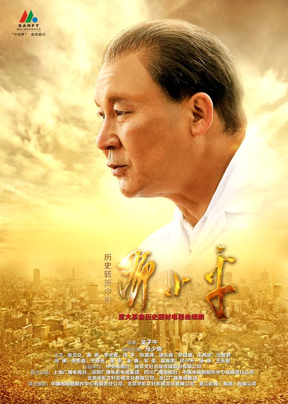 历史转折中的邓小平 全48集 国语中字 2014 1080P【国剧】-千尺浪