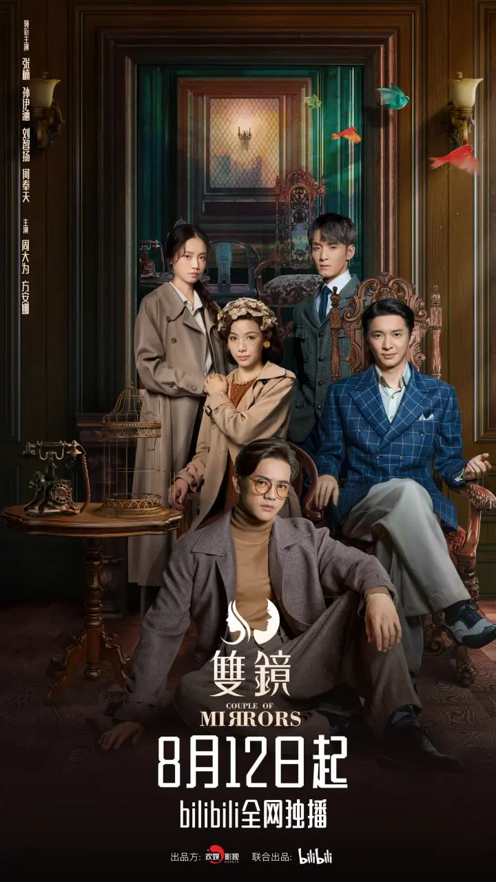 图片[1]-双镜 全12集 国语中字 2021 1080P【国剧】-千尺浪