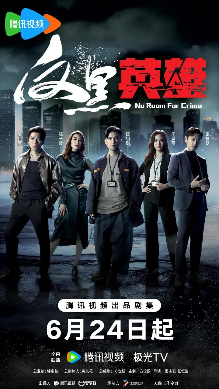 图片[1]-反黑英雄 全25集 国语中字 2024 4K【国剧】-千尺浪