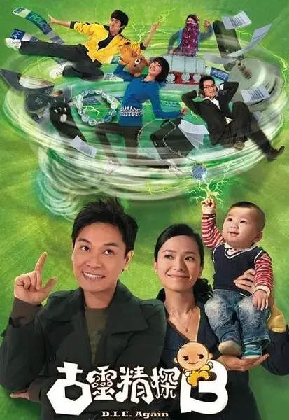 古灵精探B (2009) 4K WEB-DL H265 AAC 2.0-千尺浪