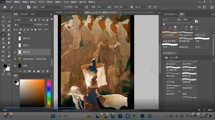 图片[1]-古风水墨人物插画基础班2024【学习资料】-千尺浪