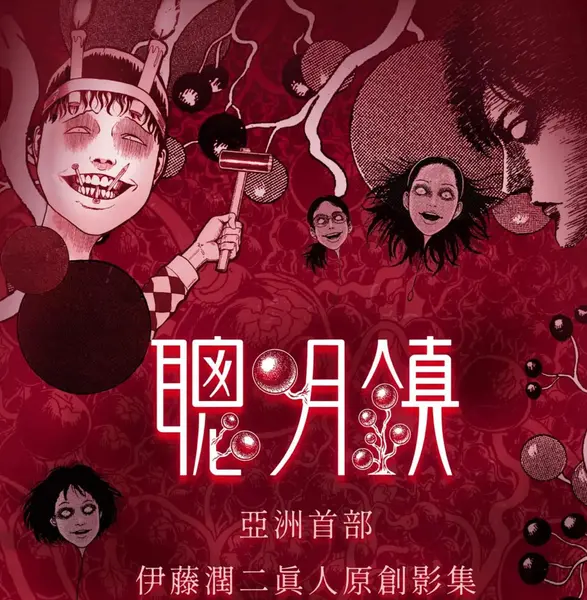 台剧：聪明镇  (2026) 10集全/恐怖片/梁咏琪 / 陈妍霏