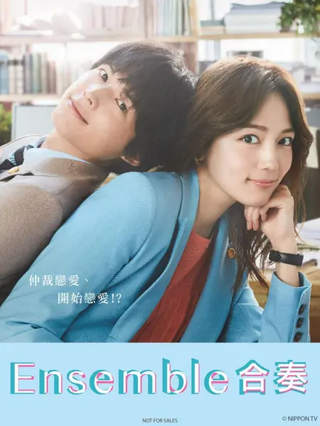 合奏 全10集 日语中字 2025 1080P【日剧】-千尺浪