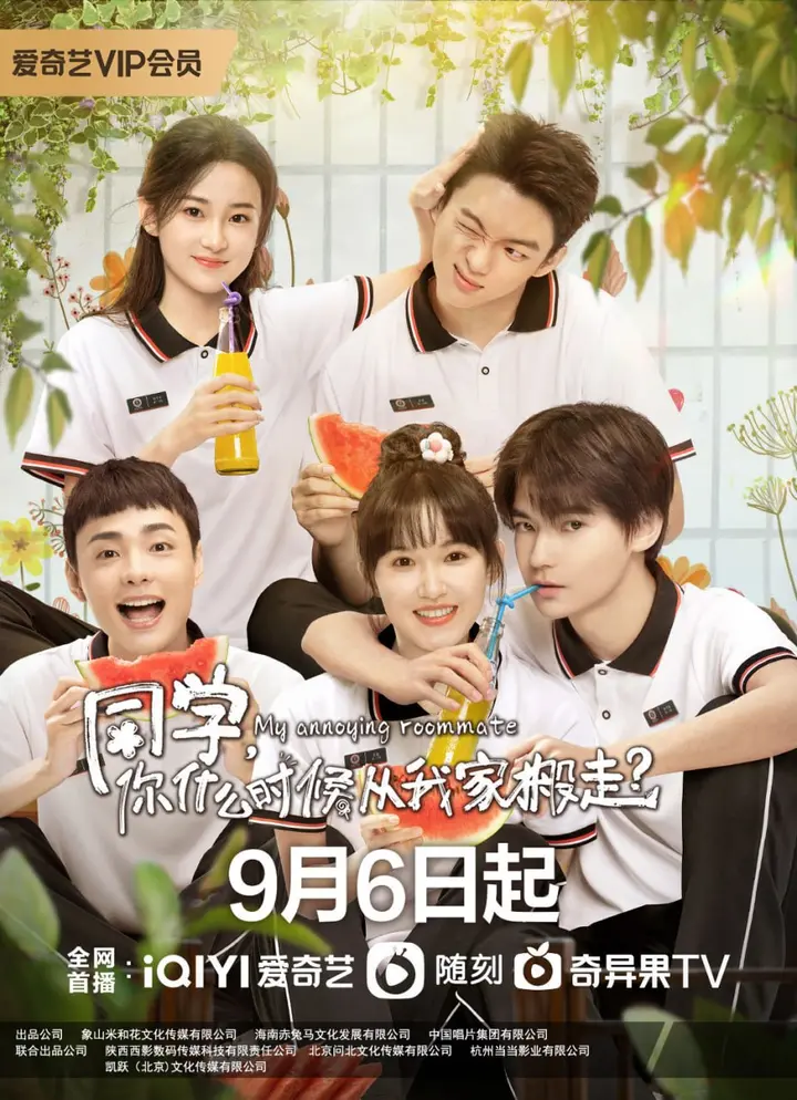 图片[1]-同学，你什么时候从我家搬走 全12集 国语中字 2023 1080P【国剧】-千尺浪