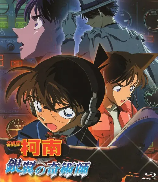 名侦探柯南：银翼的魔术师 名探偵コナン 銀翼の奇術師 (2004)