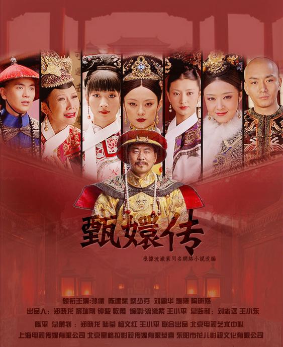图片[1]-后宫·甄嬛传 全76集 国语中字 2011 4K【国剧】-千尺浪