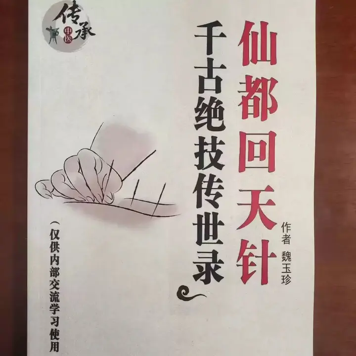 周左宇  医道精要古典针灸【学习资料】-千尺浪