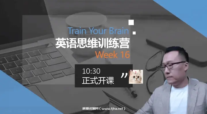 图片[1]-周邦琴英语思维训练营（完结）【学习资料】-千尺浪