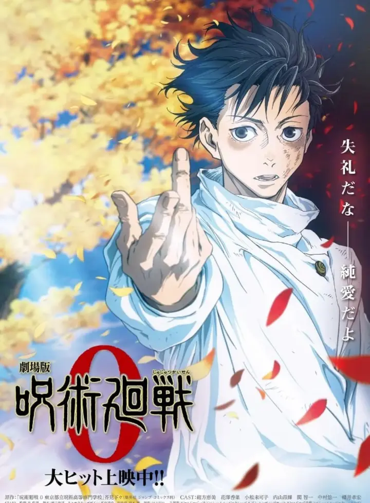 图片[1]-[咒术回战][1-2季全集+剧场版][日语中字][4K-2160P][144G]-千尺浪