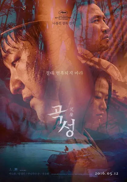 哭声 (2016) 4K [恐怖/悬疑] 罗泓轸/郭度沅