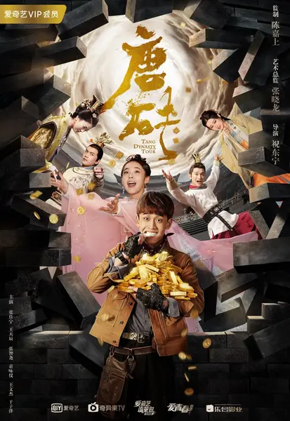 唐砖 全36集 国语中字 2018 1080P【国剧】-千尺浪