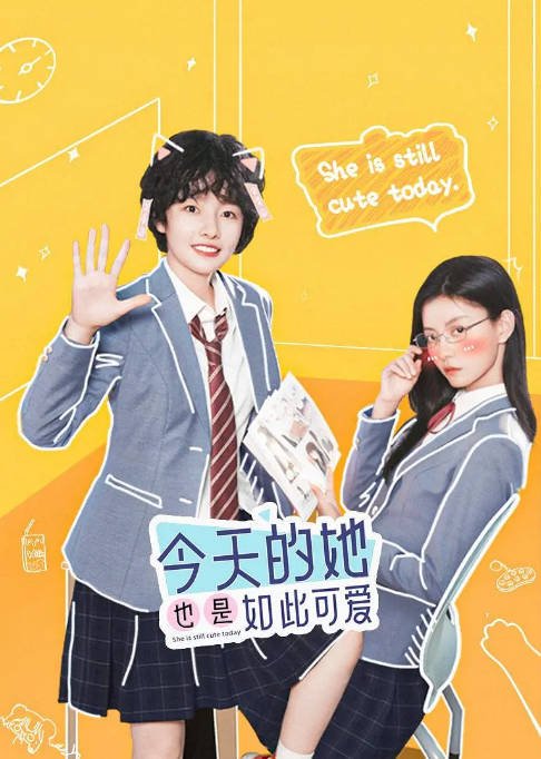 [国剧]《她可爱得厉害》（2026）[夸克网盘]