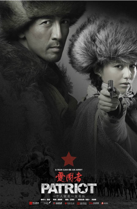 [国剧]《爱国者》（2018）[夸克网盘]