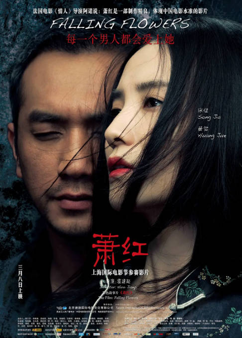 国剧《萧红》（2012）[夸克网盘]