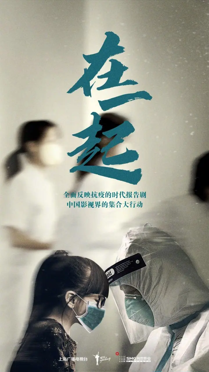 图片[1]-在一起 全20集 国语中字 2020 4K【国剧】-千尺浪