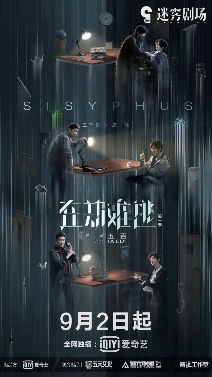 图片[1]-在劫难逃 全12集 国语中字 2020 1080P【国剧】-千尺浪