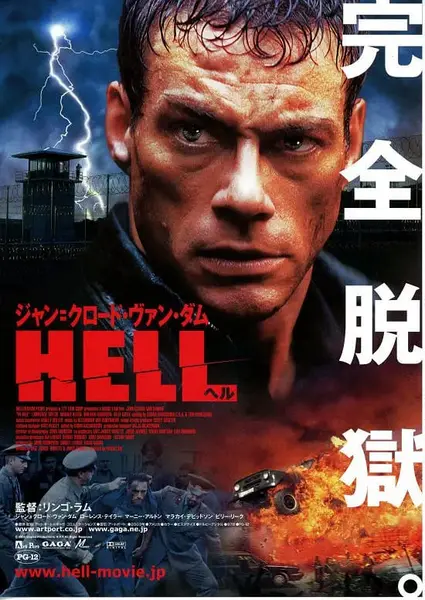 地狱醒龙 In Hell (2003)-千尺浪