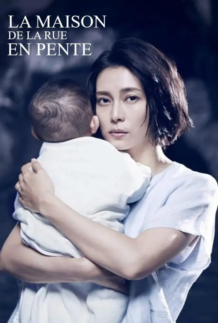 图片[1]-坡道上的家 (2019)-千尺浪