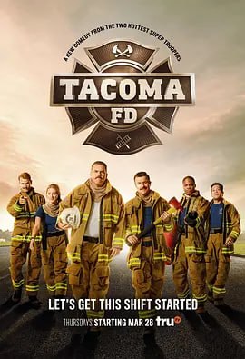塔可马消防局  合集-千尺浪