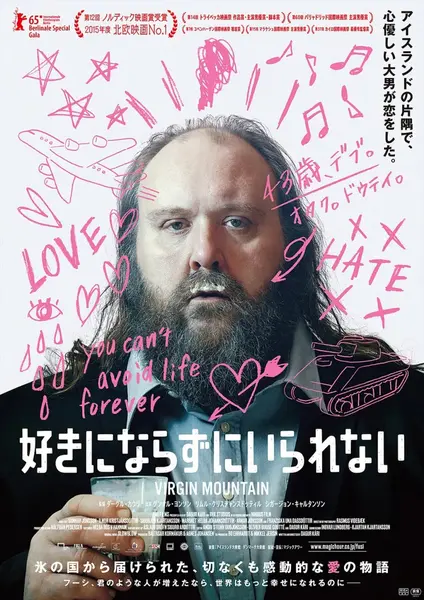 处子之山 Fúsi (2015)-千尺浪